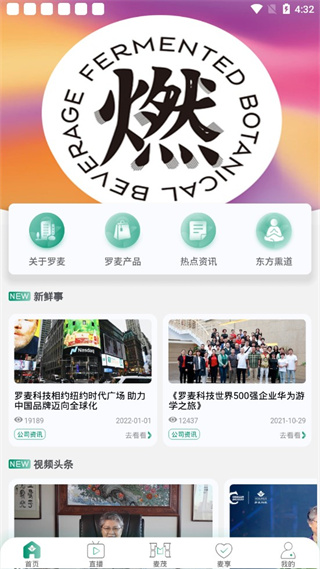 罗麦随行最新版app