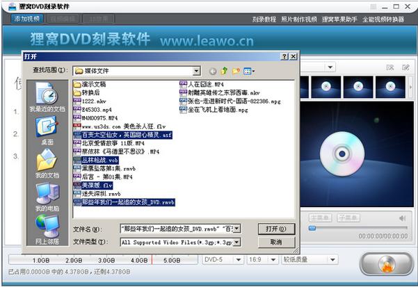 狸窝dvd刻录软件电脑版