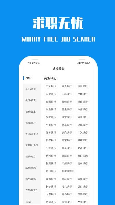 笔试通APP