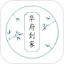 华府到家官方版