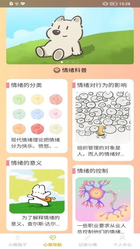 开心胶囊官方版