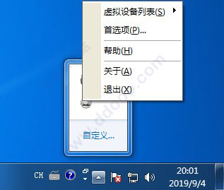 VirtualDVD(虚拟DVD精灵)