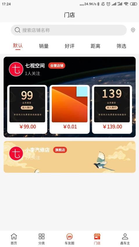 七视空间最新版