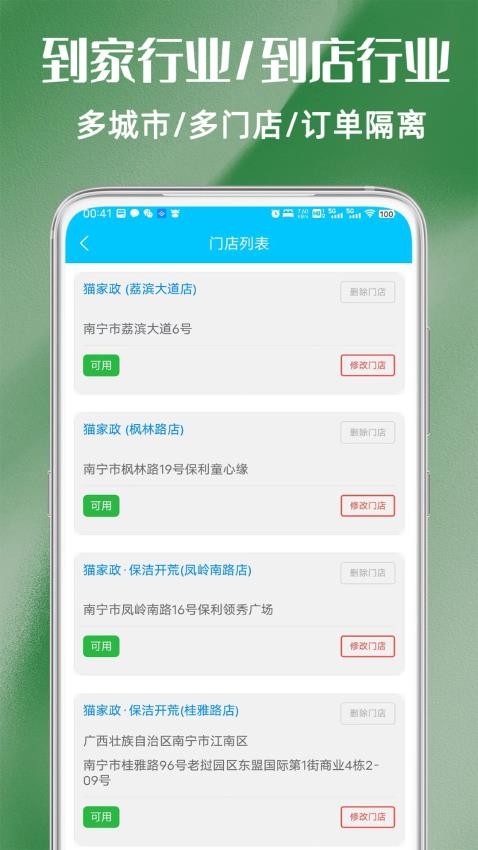 子竟核销APP