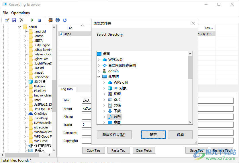 AbyssMedia Streaming Audio Recorder(录音)