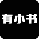 有小书app官方正版