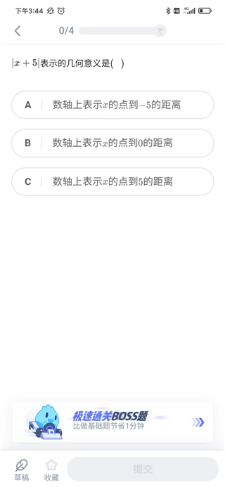 洋葱学院学生版APP下载