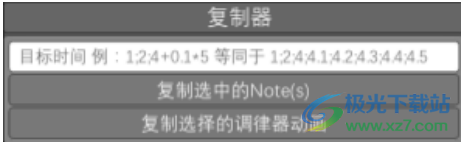 Lanotalium(Lanota谱面自制软件)