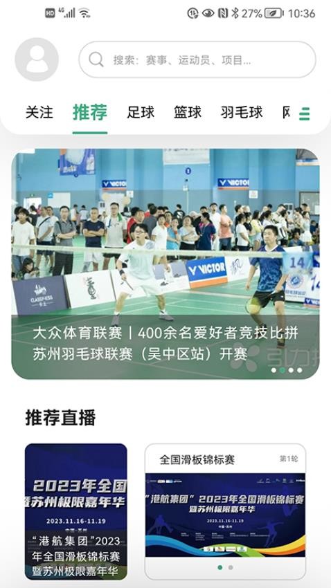 名城赛事官方版