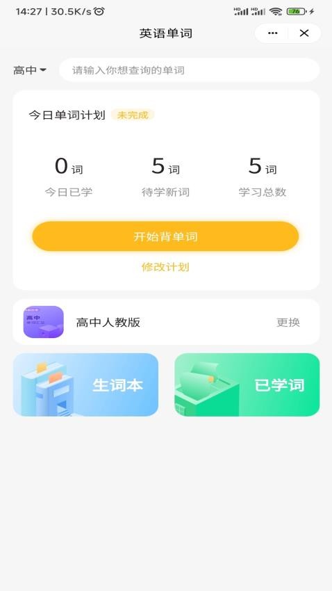 小多伴学APP