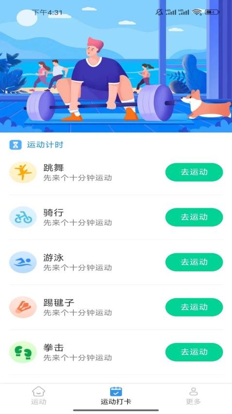 计步多宝APP最新版