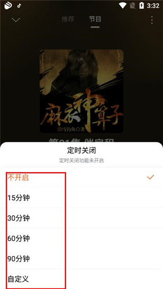 酷狗听书免费版