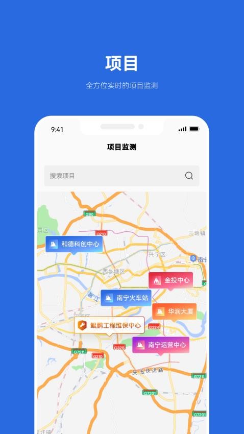及时雨维保助手APP
