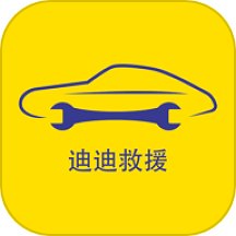 迪迪救援最新版本