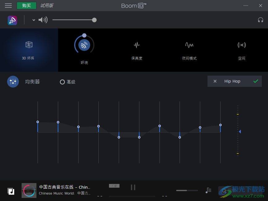 boom 3d中文版(3D环绕音效增强软件)
