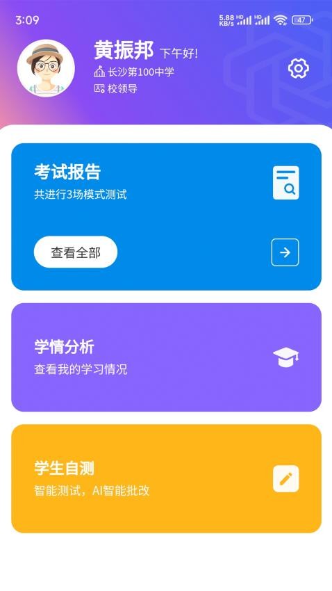智卷星球APP