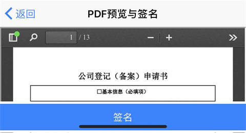 山东省市场监管全程电子化app最新版