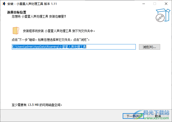 小星星人声处理工具