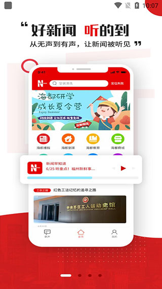 智慧海都app官方版