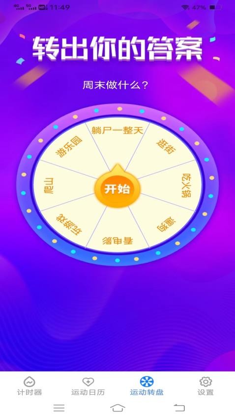 一起爱走走官网版