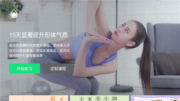 天天瑜伽app下载