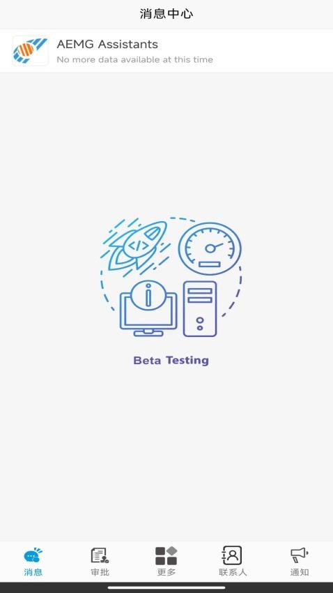 自动化办公系统软件