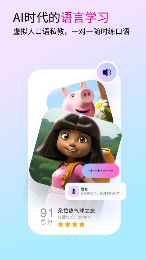 Bubble AI app