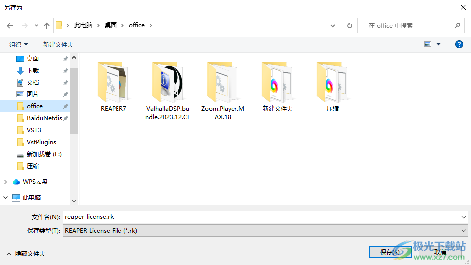 Cockos REAPER(音乐制作)