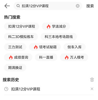 驾考宝典驾考科目三App