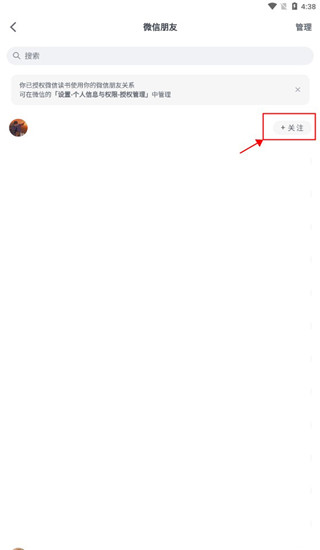 微信读书谷歌play版新版