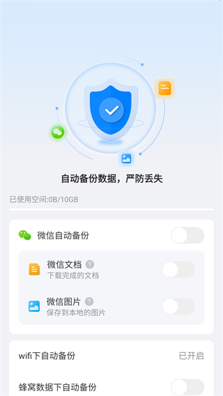 荣大智慧云最新版