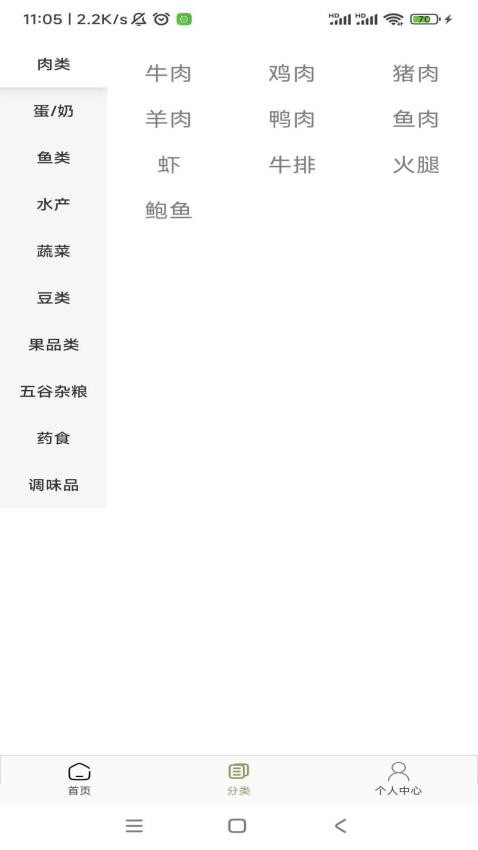 味觉世界官方版