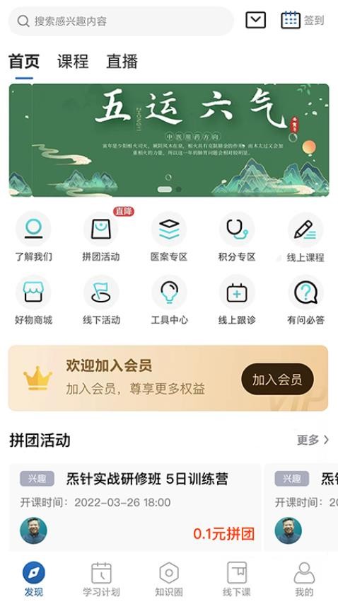 炁箴門APP