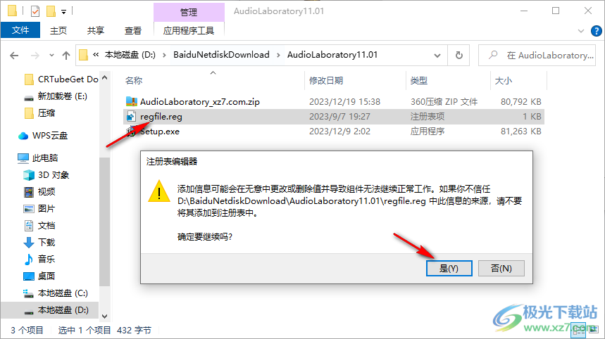 Diamond Cut Forensics Audio Laboratory(音频修复)