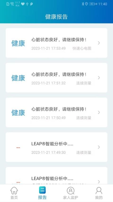 提奥护心宝官方版