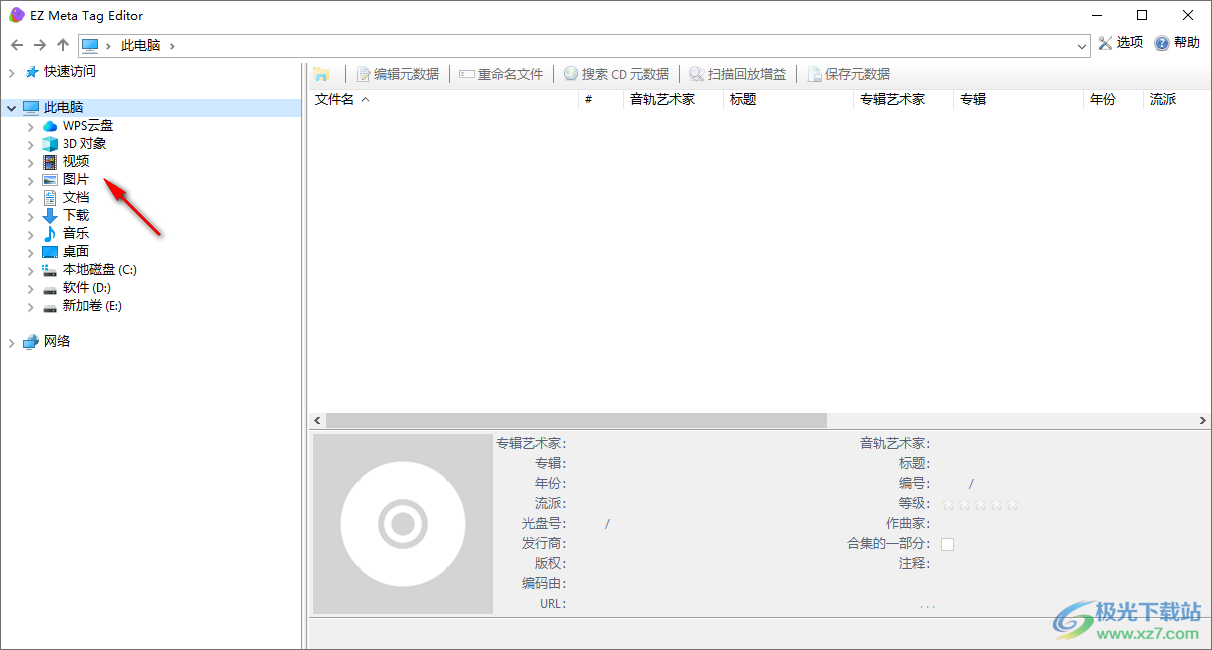 EZ Meta Tag Editor(音频标签编辑器)