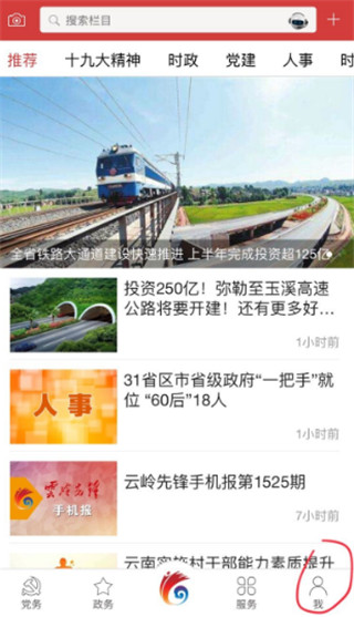 云岭先锋官方版