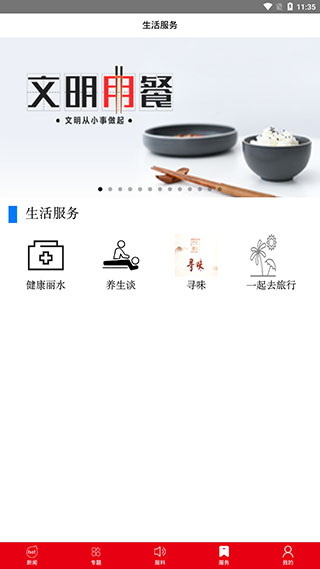 无限丽水app直播(源新闻)