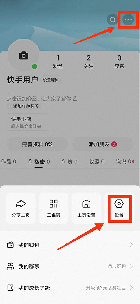 快手32位兼容版