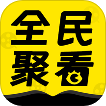 全民聚看app
