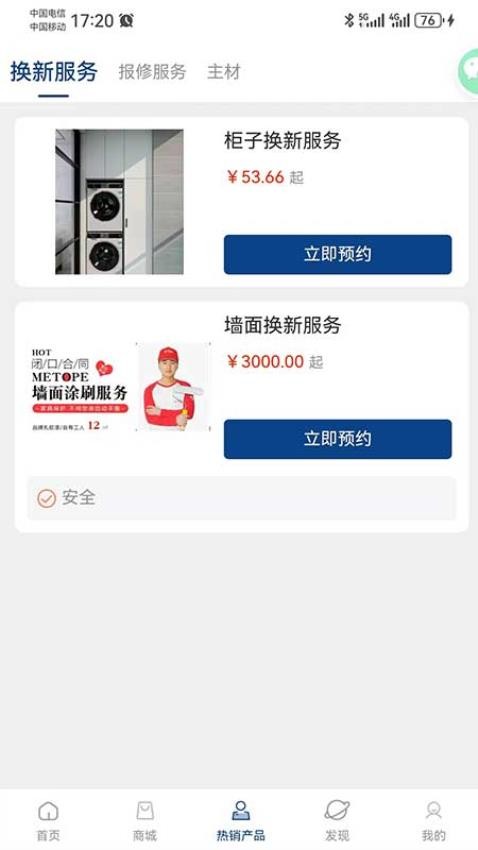 华杰东方官方版