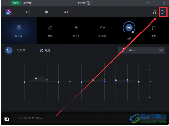 boom 3d中文版(3D环绕音效增强软件)