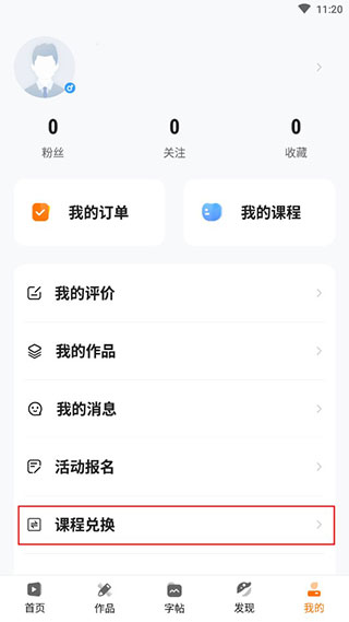 符氏教育app