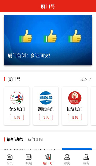 潮前智媒App手机版