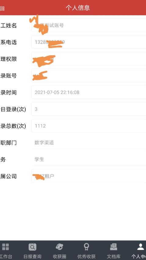极致学社APP手机版
