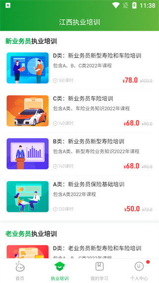 栗子学院手机app