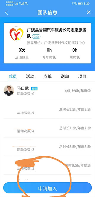 掌上广饶app官方版