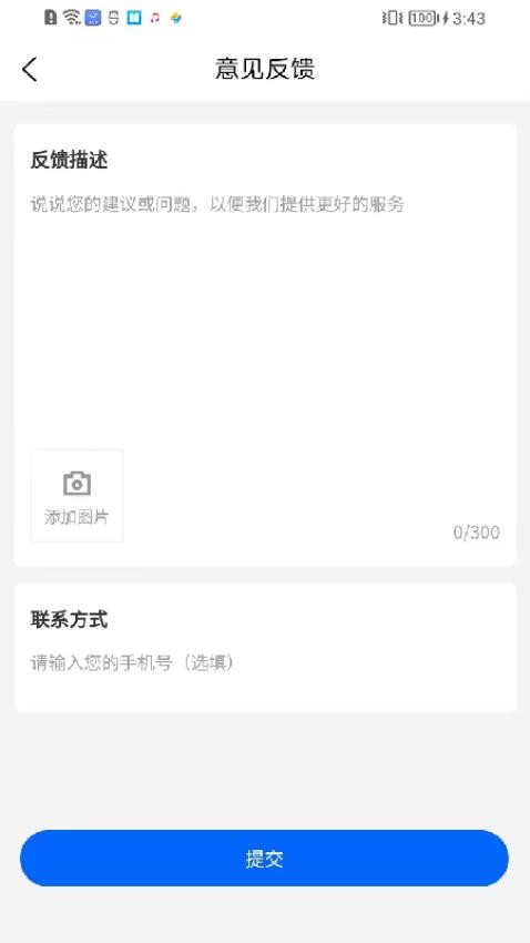 阳光医站app