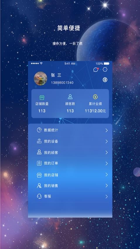 能量疗法官网版