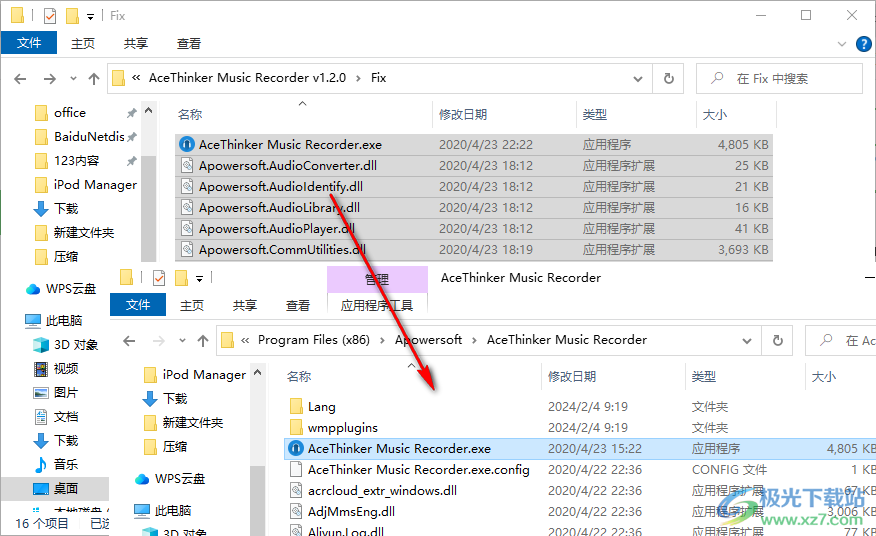 AceThinker Music Recorder(录音工具)